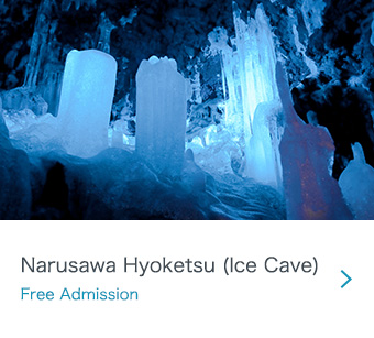 Hyoketsu (ice cave)